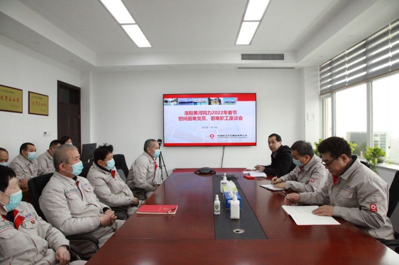 
				   
					洛陽(yáng)黃河同力、三門峽騰躍同力召開慰問困難黨員、困難職工座談會(huì)
				 